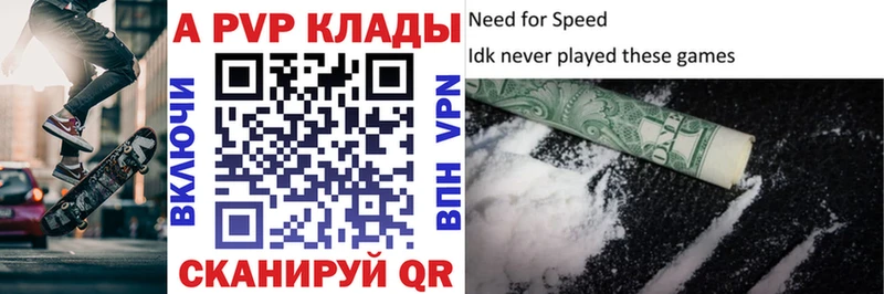 Альфа ПВП Crystall где найти Бор