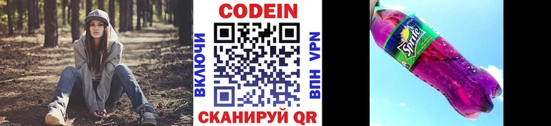 магазин продажи   Бор  мега ссылка  Кодеиновый сироп Lean напиток Lean (лин) 