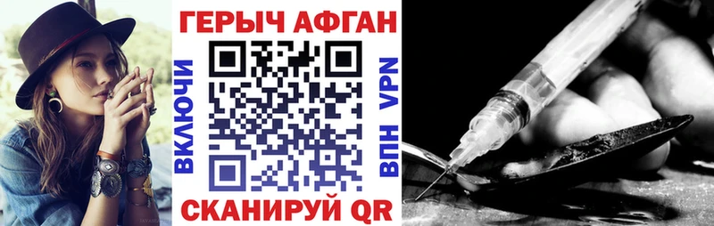 Героин Heroin  как найти   Бор 